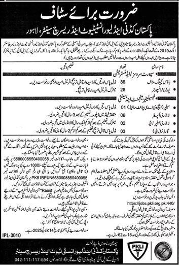 Jobs in Pakistan Kidney & Liver Institute & Research Center Lahore